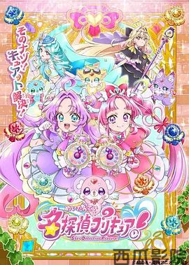 名侦探光之美少女！ 日韩动漫全集